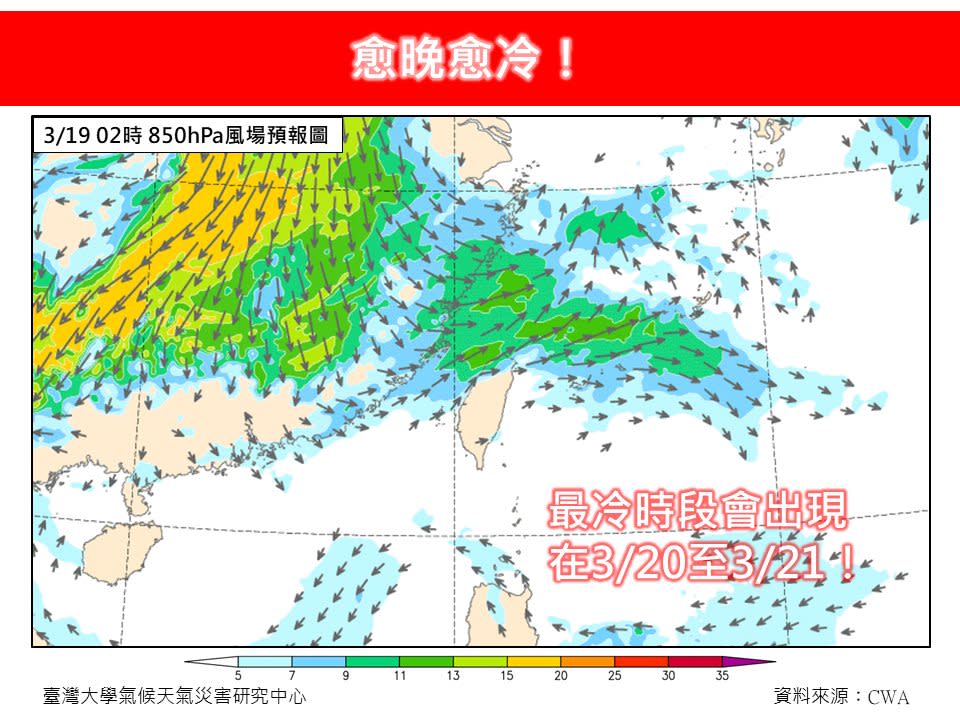 ▼林老師氣象站預估，今天越晚越冷。（圖／翻攝自林老師氣象站臉書）