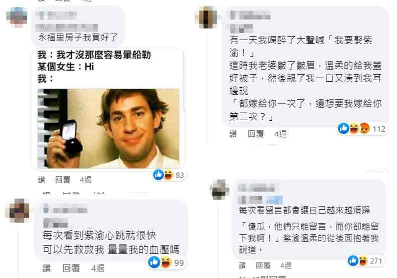 陳紫渝臉書粉絲專業擁有超高人氣。擷取自陳紫渝臉書