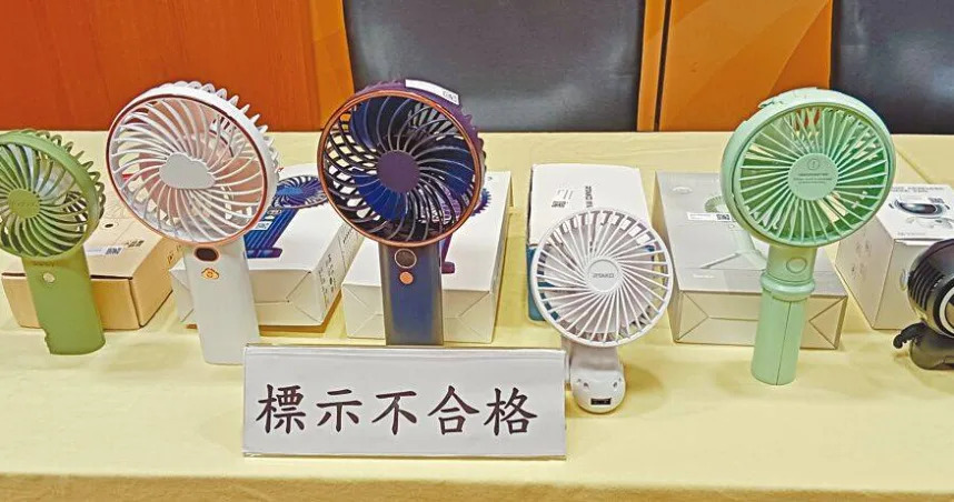 &#x0065b0;&#x005317;&#x005e02;&#x006d88;&#x004fdd;&#x005b98;&#x0062bd;&#x009a57;6&#x006b3e;&#x0096dc;&#x00724c;USB&#x00624b;&#x006301;&#x0079fb;&#x0052d5;&#x005145;&#x0096fb;&#x005f0f;&#x0096fb;&#x0098a8;&#x006247;&#x00ff0c;&#x007d93;SGS&#x006aa2;&#x009a57;&#x005f8c;&#x00ff0c;&#x0096d6;&#x0054c1;&#x008cea;&#x005168;&#x006578;&#x005408;&#x00683c;&#x00ff0c;&#x004f46;&#x00300c;&#x006a19;&#x008a18;&#x0053ca;&#x006a19;&#x00793a;&#x00300d;&#x008207;&#x00300c;&#x004f7f;&#x007528;&#x008aaa;&#x00660e;&#x0066f8;&#x00300d;&#x0090fd;&#x004e0d;&#x007b26;&#x00898f;&#x005b9a;&#x00ff0c;&#x004e5f;&#x005747;&#x007121;&#x005546;&#x0054c1;&#x006aa2;&#x009a57;&#x006a19;&#x008b58;&#x003002;&#x00ff08;&#x005716;&#x00ff0f;&#x0065b0;&#x005317;&#x005e02;&#x006d88;&#x004fdd;&#x005b98;&#x0063d0;&#x004f9b;&#x00ff09;