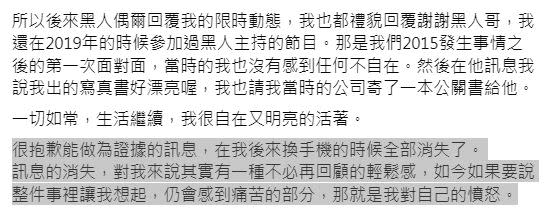 女星郭源元指控遭黑人2度性騷，不過網友認為她發文的「這句話」恐被吃定不用認罪。（圖／翻攝自陳建州、郭源元IG）