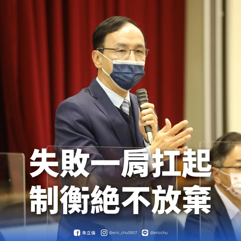 國民黨黨內掀起檢討聲浪，朱立倫12日晚間發表題為「失敗一肩扛起，制衡絶不放棄」的文章。   圖：翻攝朱立倫臉書