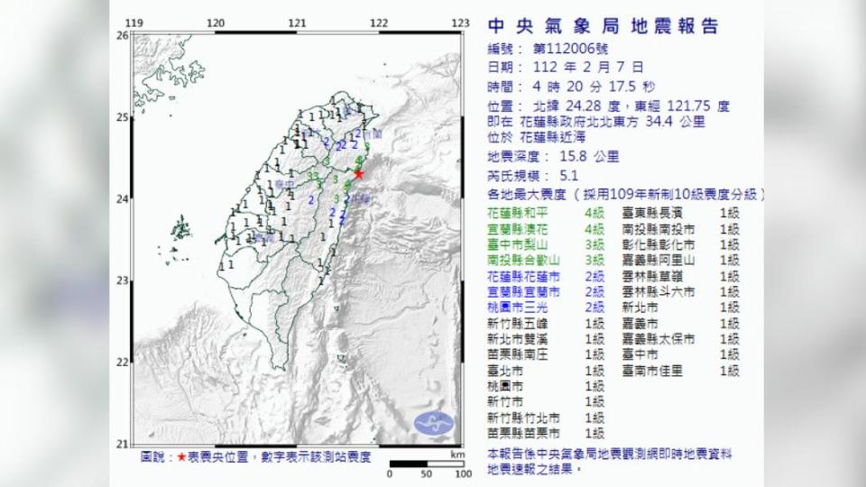 花蓮近海今早發生芮氏規模5.1地震。（圖／中央氣象局）