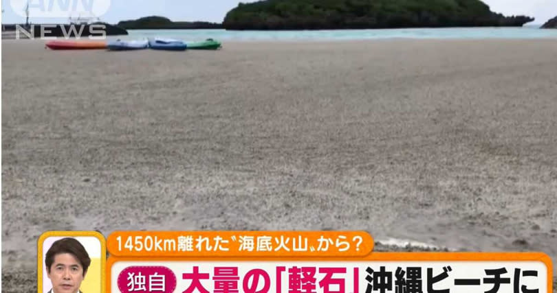 大量灰色浮石漂浮在海面。（圖／翻攝自ANN News）