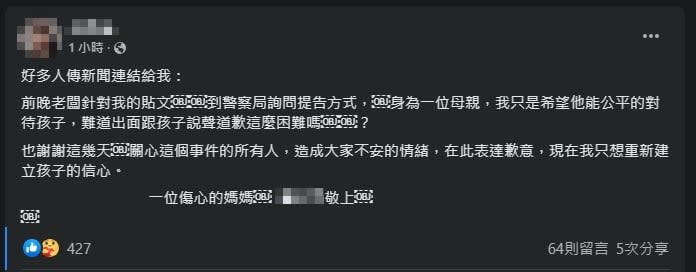 唐寶寶忘帶40元竟遭老闆報警！媽媽心碎發聲只求「1件事」