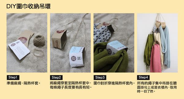 【DIY收納達人】廢物再利用？10種創意收納巧思超實用的啦！