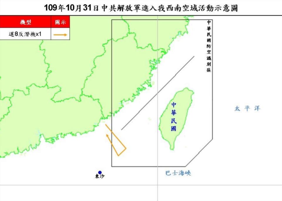 共軍入我西南空域。(取自國防部網站)