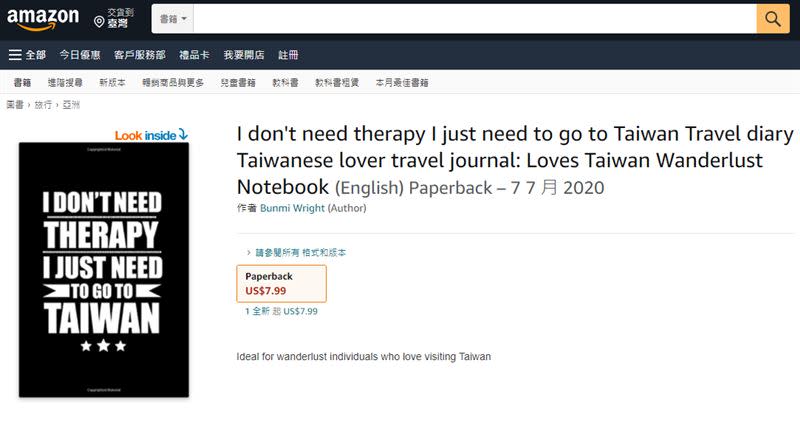 除了馬克杯，同系列商品還有上衣和筆記本。（圖／翻攝自Amazon拍賣網站）