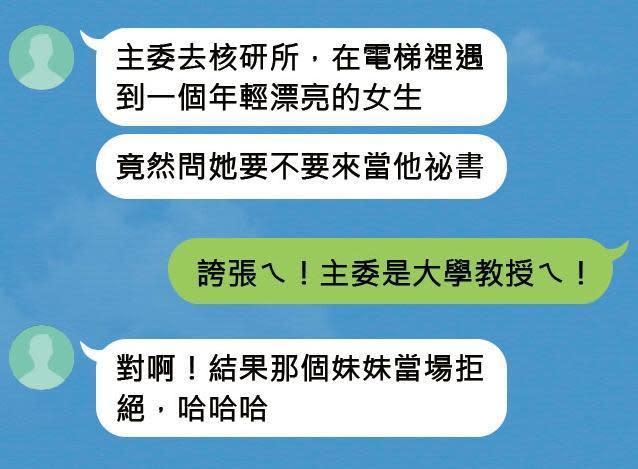 謝曉星的爭議事件頻傳，已變成原能會職員聊天話題。（示意圖）