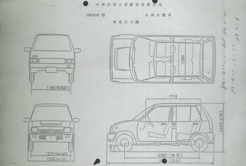 中華汽車送監理資料的車身尺寸圖