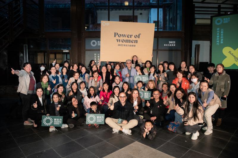 2022新女力創業節　展現台灣多元包容軟實力