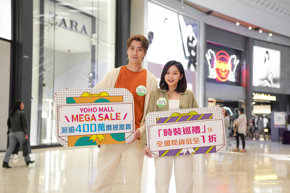 【YOHO MALL】YOHO MEGA SALE 最高可獲$2,900回贈（29/04-06/06）