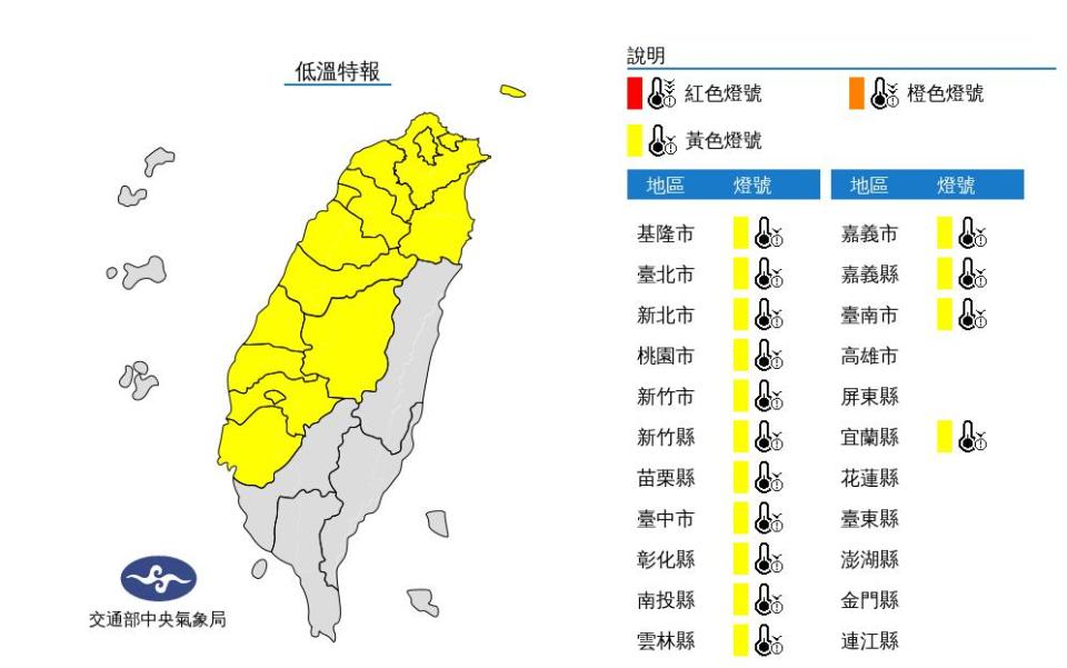 快新聞／南投8.4℃！ 強烈冷氣團影響急凍2天 15縣市低溫特報