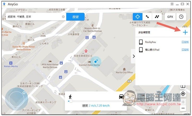 iToolab AnyGo 超簡單修改 iPhone / iPad 的 GPS 位置，不被人追蹤，在家玩戶外限定手遊