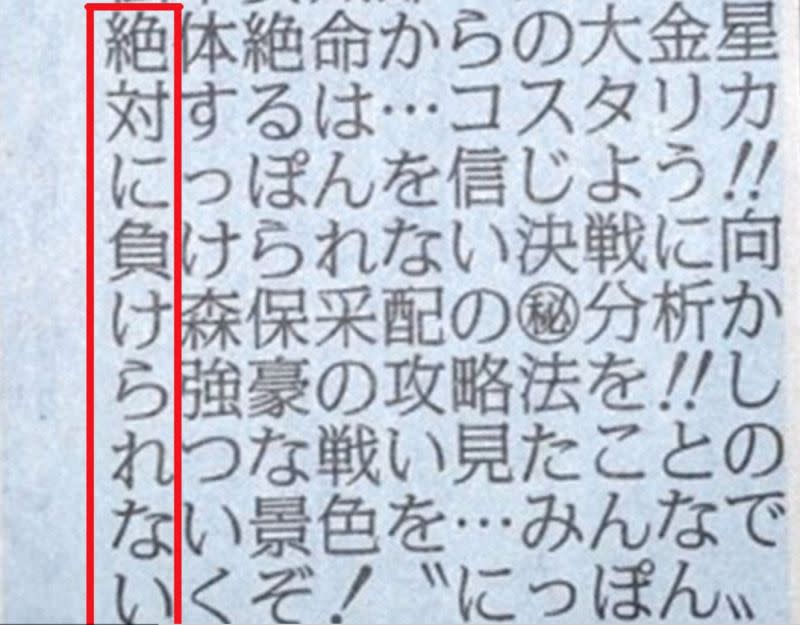 ▲日本朝日電視台的轉播表十分有戲。（取自東京體育報）