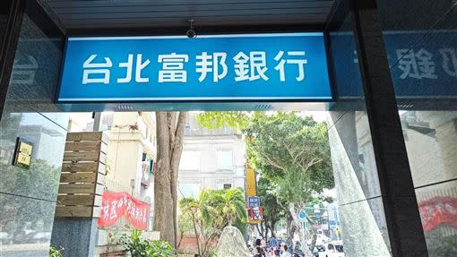  台北富邦銀行（圖／資料照）