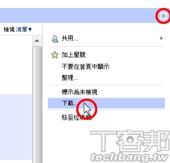 Google Docs 下載、備份、轉檔、同步作業完全攻略