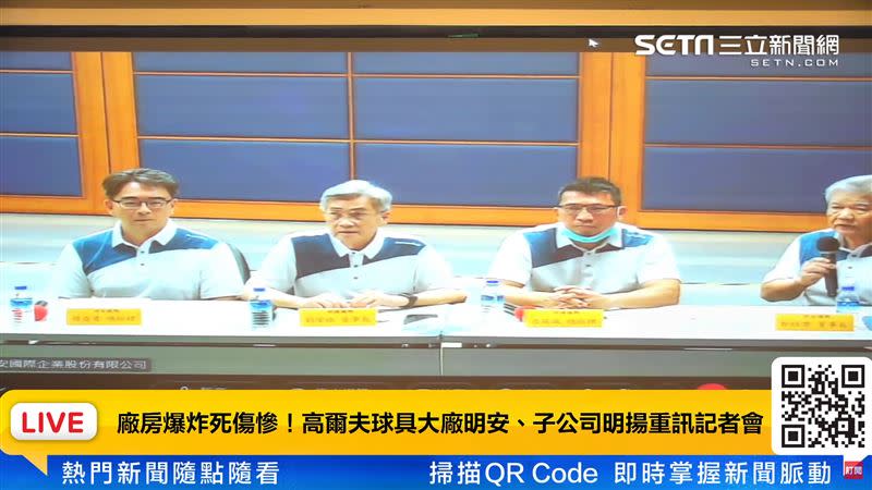 明安董事長鄭錫潛（右一）表示信託金額3、5億元沒問題。（圖／翻攝自三立新聞網YT頻道）