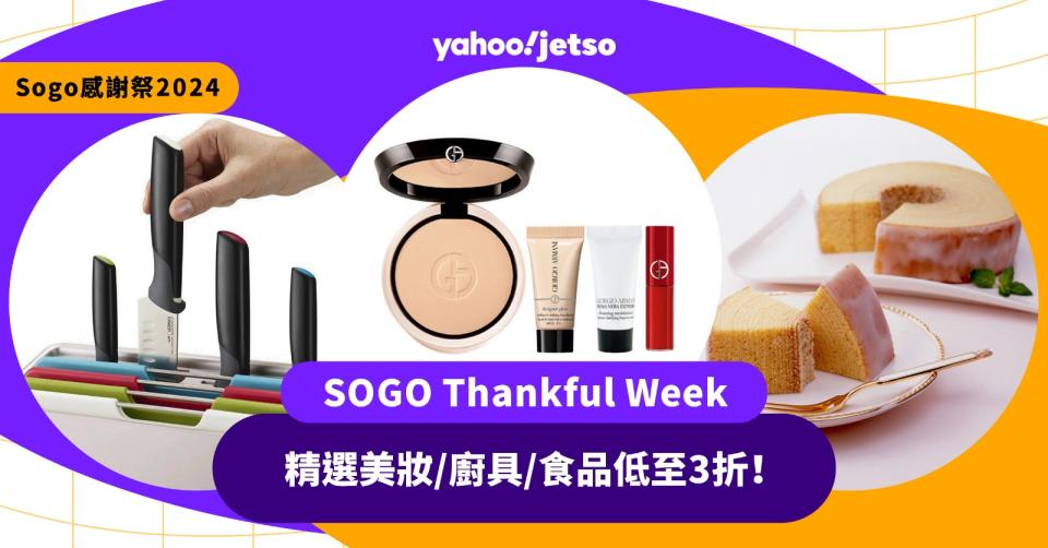sogo感謝祭-2024-sogo-thankful-week-2024-sogo-sogo感謝祭-sogo-thankful-week
