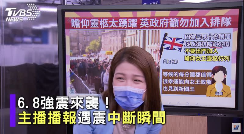 ▲TVBS美女主播周祐萱日前原本正在播報英國女王的相關新聞，結果又遇到強震，讓她一開始受到驚嚇。（圖/TVBS選新聞官方YT）