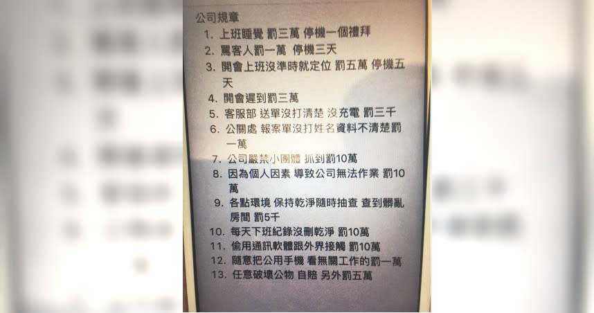 詐騙集團詭異的奇怪內部規則，讓檢警啼笑皆非。（圖／翻攝畫面）