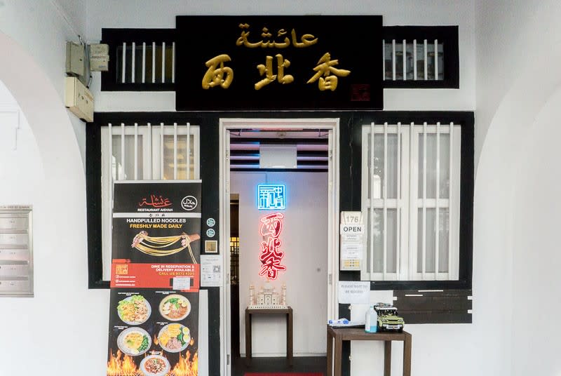 Storefront of Restaurant Aisyah