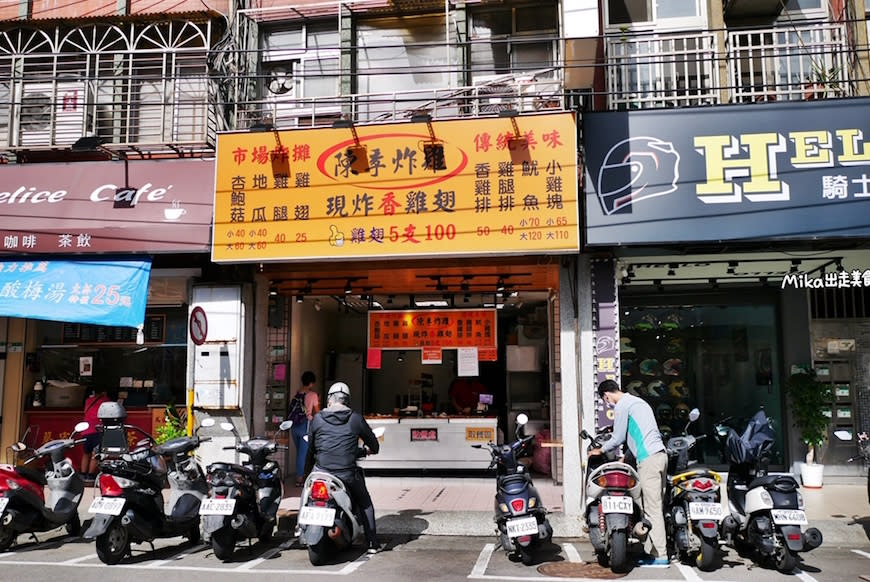 台北｜陳季炸雞 北投店＆蔡家紅茶