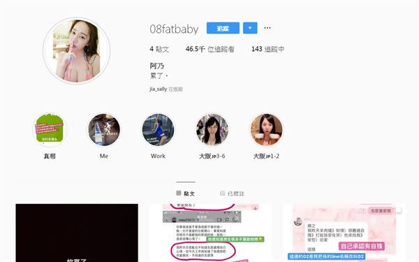 阿乃個人簡介改成「累了。」（圖／翻攝自阿乃IG）