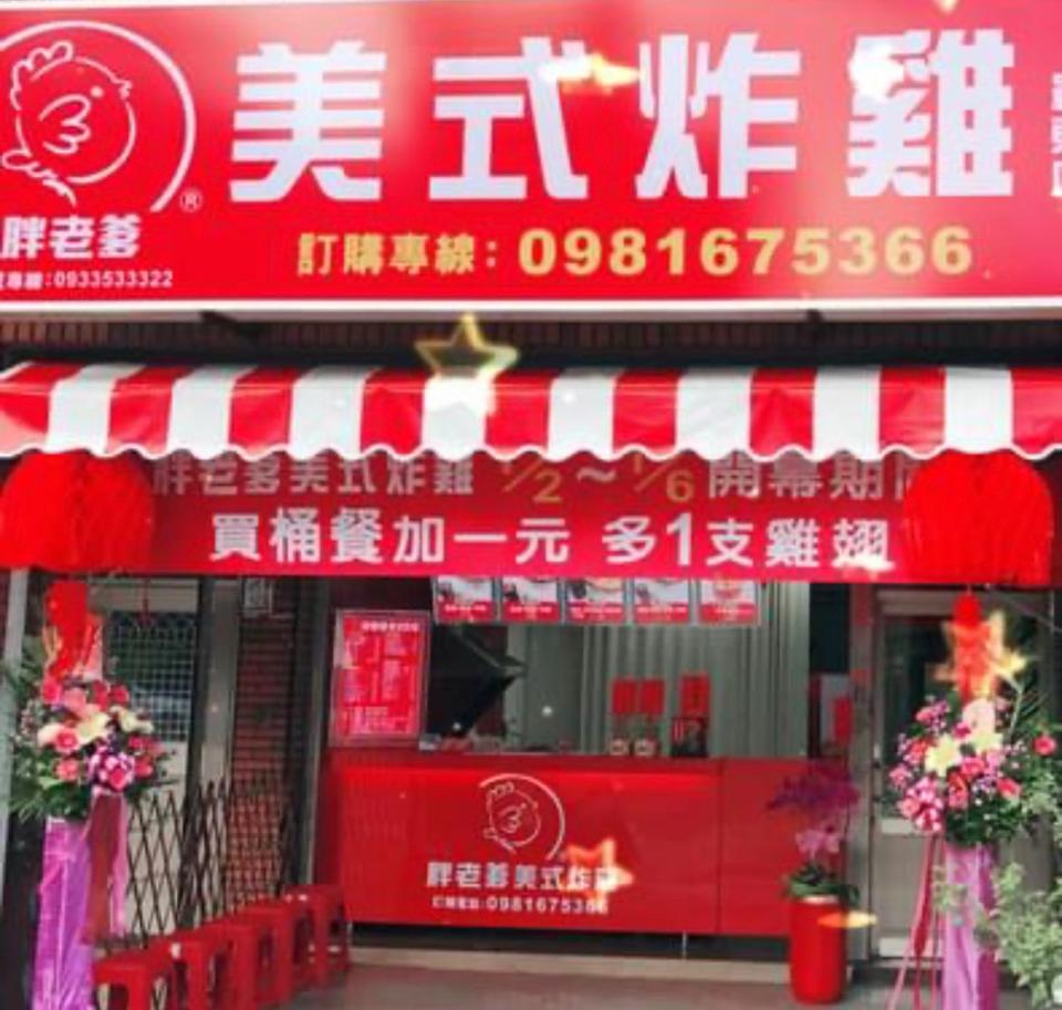 胖老爹香港開店！台灣連鎖美式炸雞品牌選址銅鑼灣開首店 必試脆炸超嫩雞+波霸花枝丸