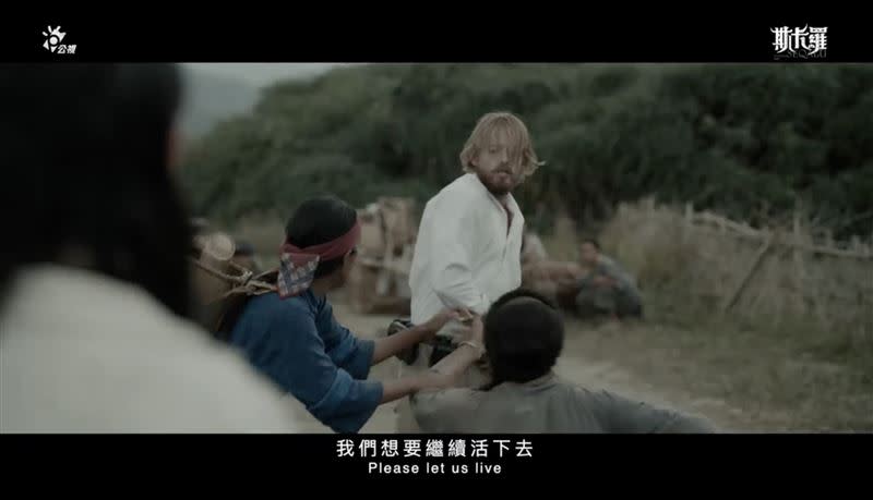 這一幕法比歐以麻繩拖著吳慷仁的畫面，讓人感受到滿滿震撼。（圖／翻攝自斯卡羅臉書）