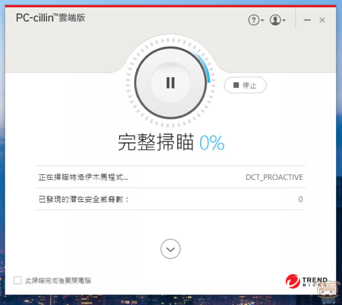 全方位防護的網路安全軟體「PC-cillin 2017雲端版」提供跨平台的保護！全面防範勒索病毒！