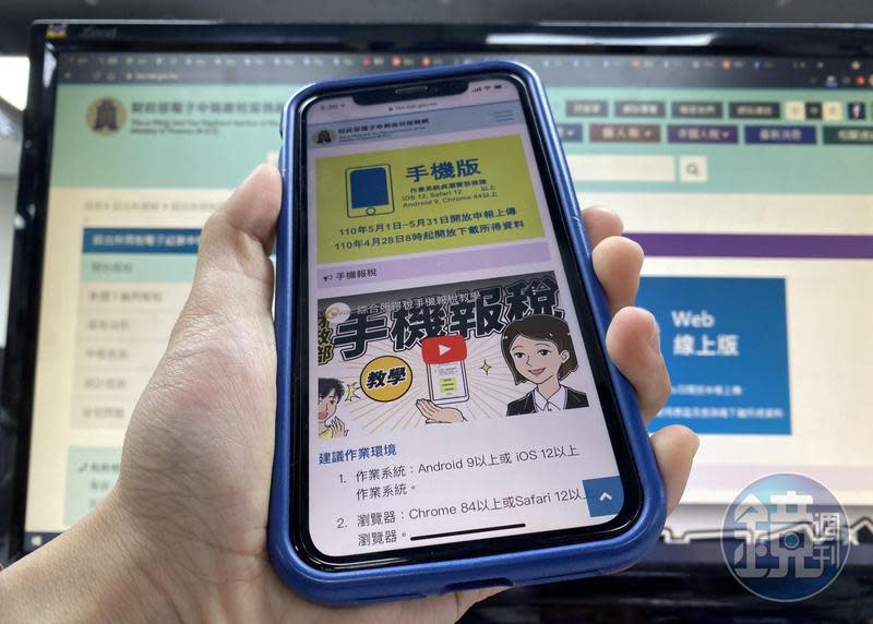 今年財政部首度推出手機報稅功能，更標榜免下載App、免插卡、免紙本的方式報稅。
