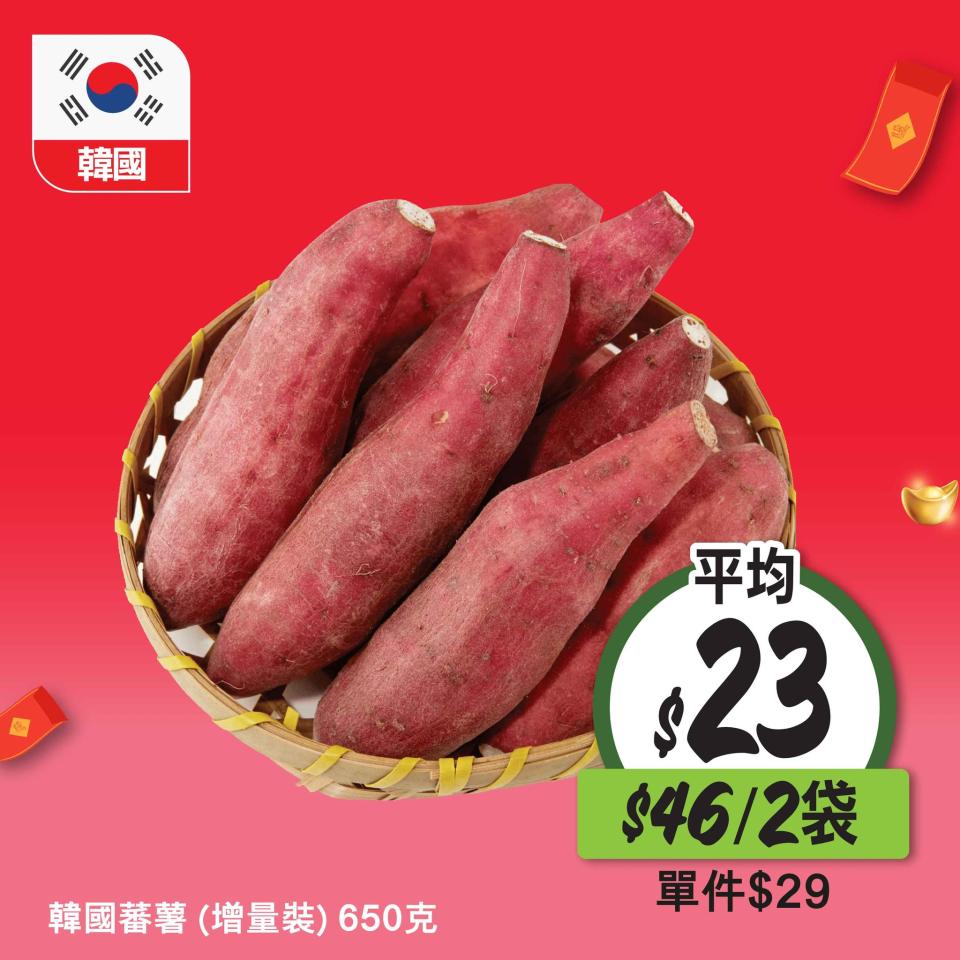 【惠康】喜筷過龍年食品優惠（22/01-25/01）