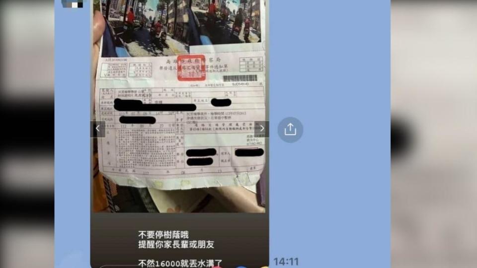 警方依據違反道路交通管理處罰條例，開出1萬6000元罰單。（圖／取自臉書社團「高雄五甲大小事」）