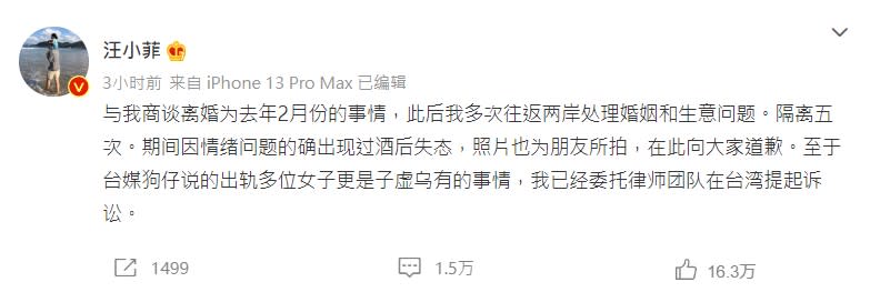 汪小菲為自己酒後失態的行為道歉，但不認自己出軌。（圖／翻攝自汪小菲微博）