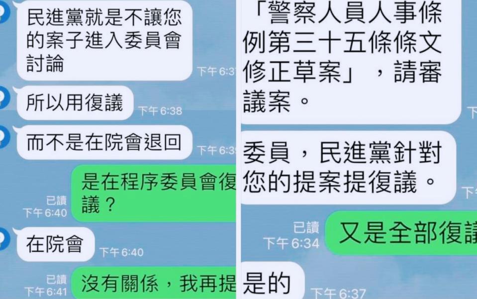 葉毓蘭》警消年改修法案又被封殺