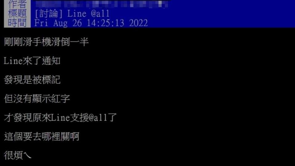 原PO發文。（圖／翻攝自PTT）