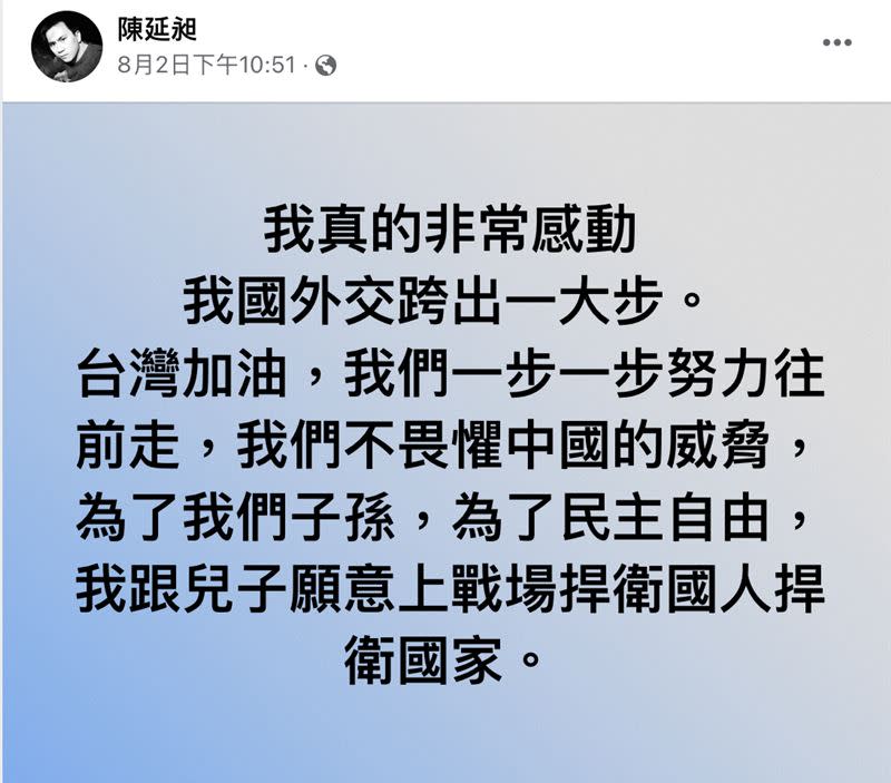 486先生才剛說願意為台而戰，隔日兒子就去美國念書，引發網友熱議。（圖／翻攝陳延昶臉書）