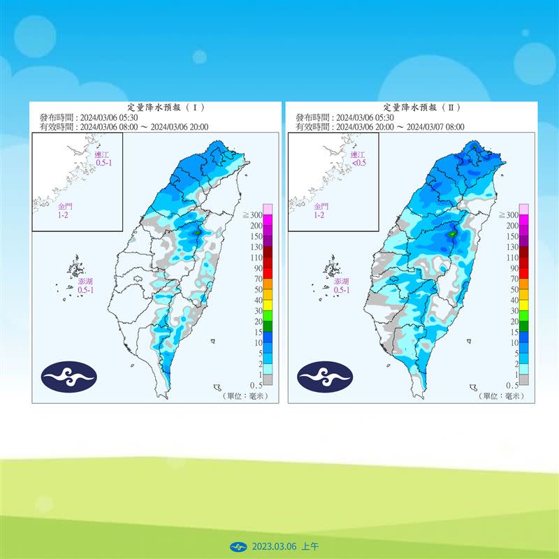 今天白天到晚上8點台中以北降雨顯著。（圖／氣象署提供）