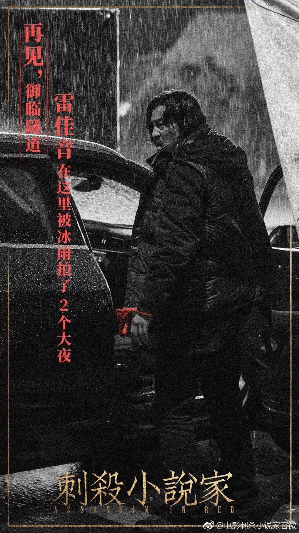 曾入圍金馬男配角的雷佳音有《刺殺小說家》及《古董局中局》抽中配額。（翻攝自刺殺小說家電影官博）