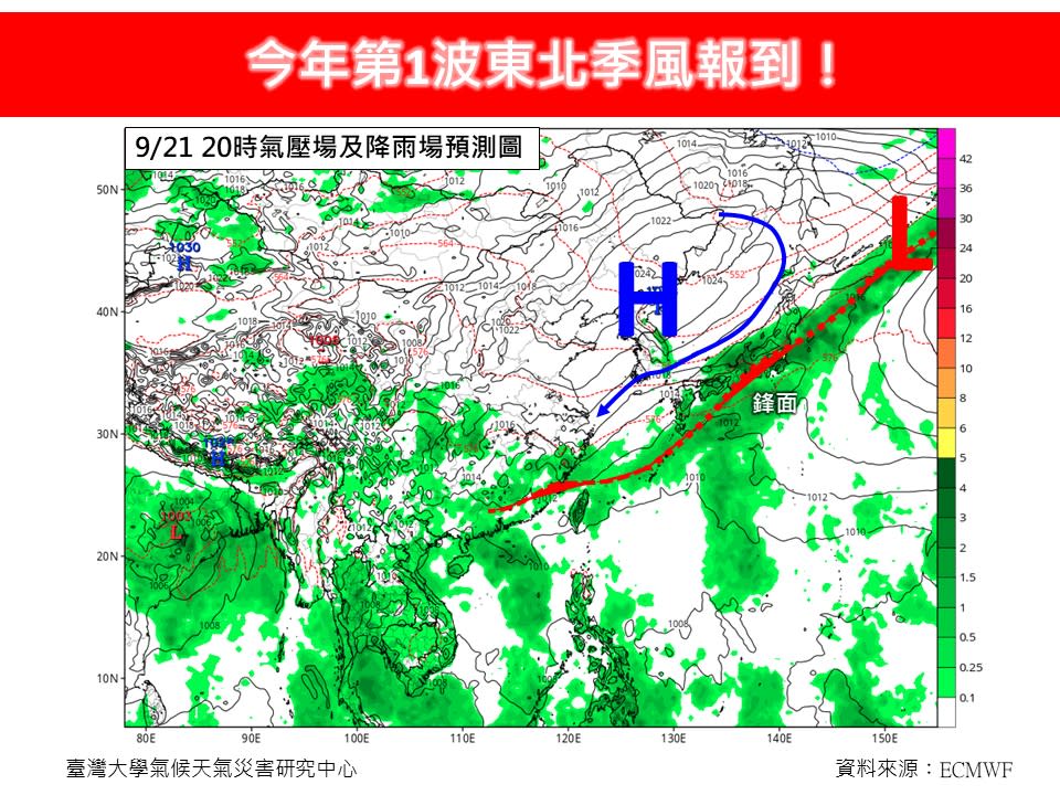 ▼預估東北季風下周報到。（圖／翻攝自林老師氣象站 臉書）