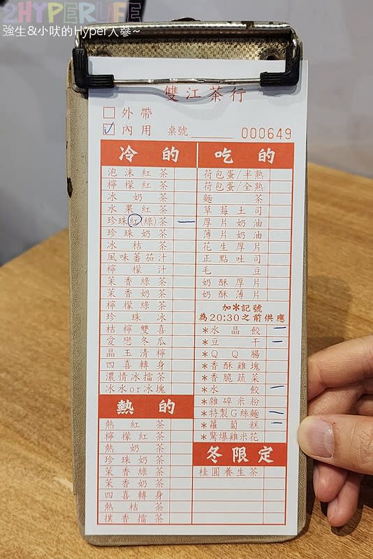 台中｜雙江茶行