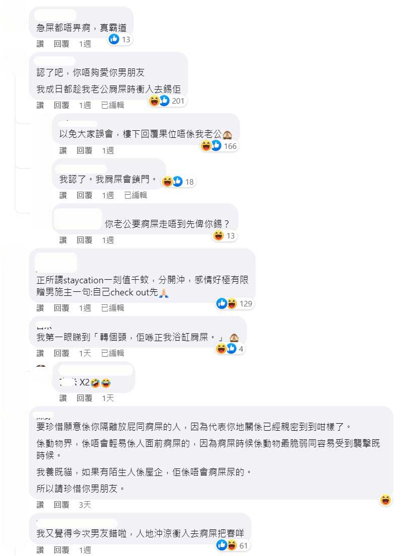 網民普遍支持男友，甚至提點事主要珍惜眼前人。