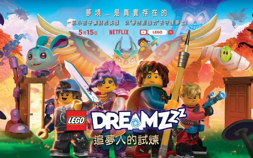 Lego Dreamzzz