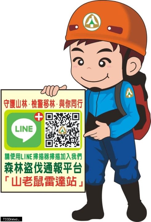 盜伐通報平台QR-code。（圖：羅東林管處提供）