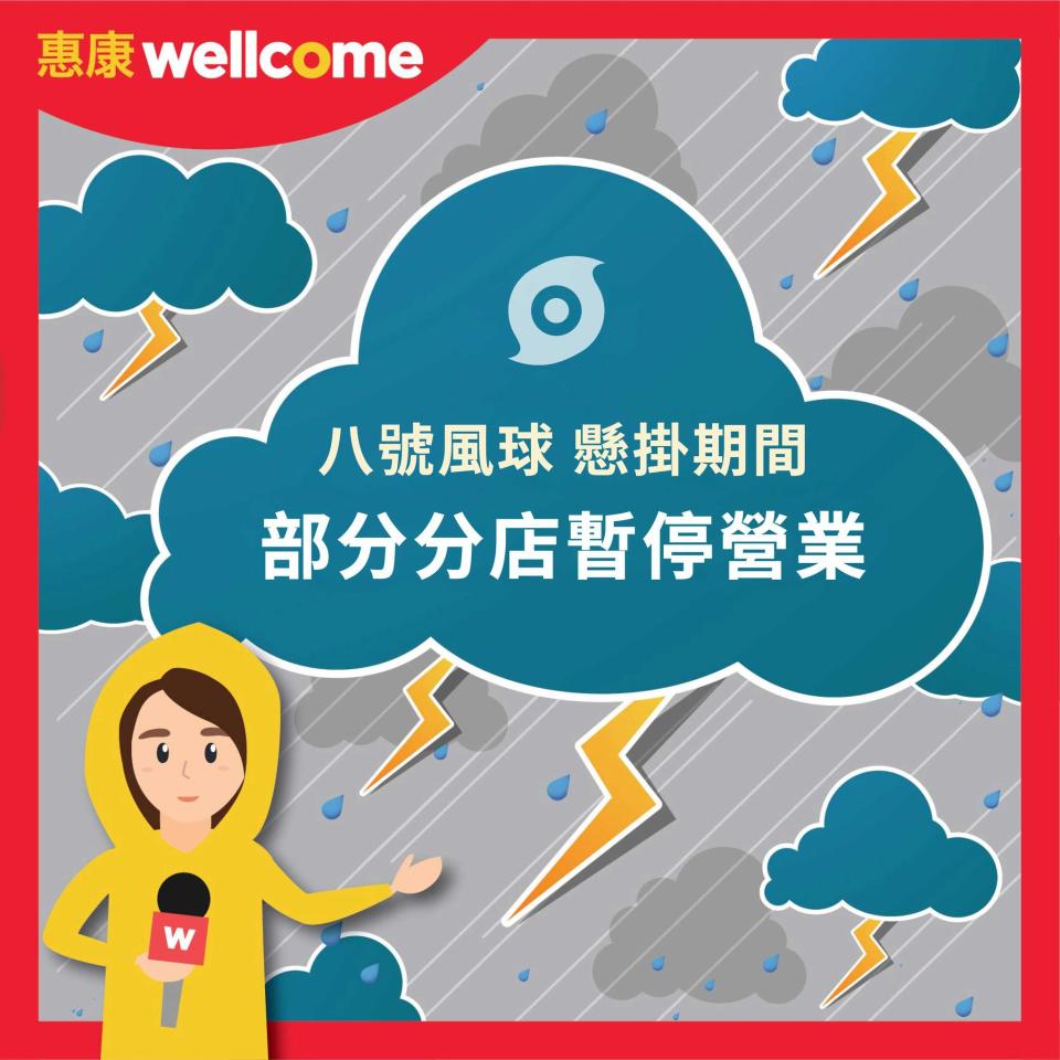 打風超市安排2023〡8號風球超市營業時間安排！一文睇盡惠康/百佳/Aeon/Donki/一田