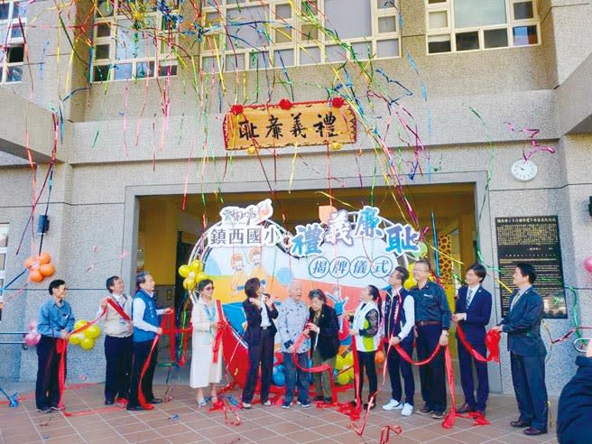 雲林縣全縣196所國中小25日開學日同步在校園掛回「禮義廉恥」的校訓牌匾，縣長張麗善（左五）與陳岳山大師伉儷（左六與左七）出席鎮西國小的懸掛典禮。（周麗蘭攝）