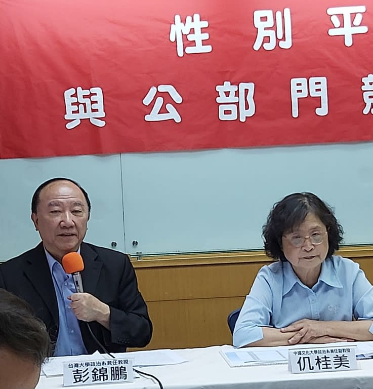 《圖說》台灣大學政治系兼任教授彭錦鵬表示，在性別平等的政策和實踐上，觀察指標就是女性局處首長的百分比。〈記者葉柏成攝〉