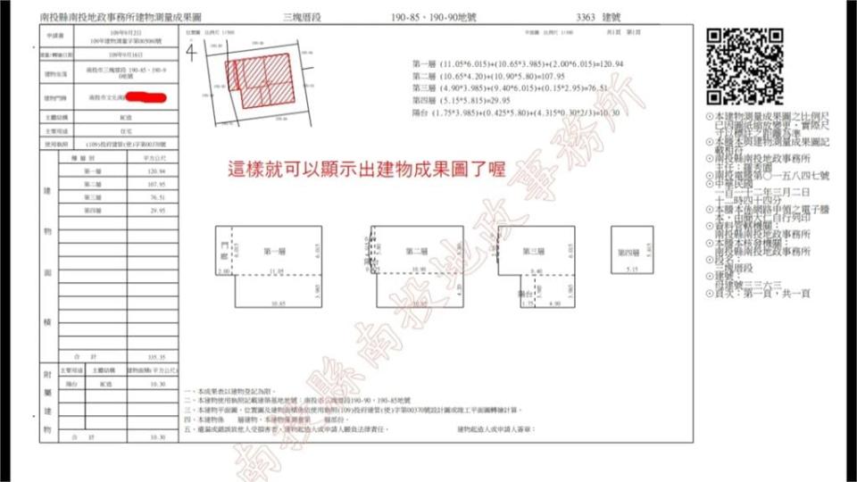 綠委「特級甲動」挺培慧回國會　卓冠廷批林明溱隱匿豪宅圖資