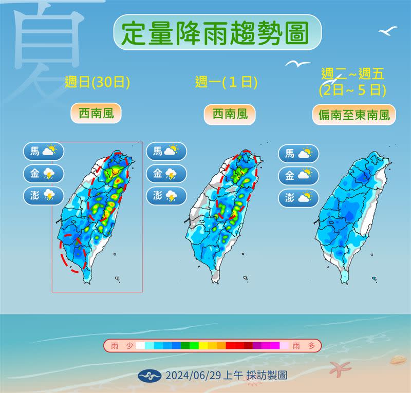 定量降雨預報圖。（圖／氣象署）