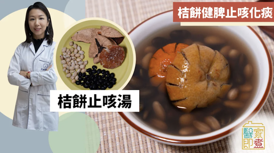 止咳湯水食譜│30款止咳/舒緩喉嚨痛/健脾化痰/增強抵抗力湯水食療